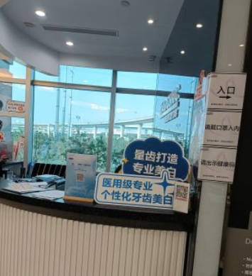 上海马泷齿科(艾丽特门诊)环境