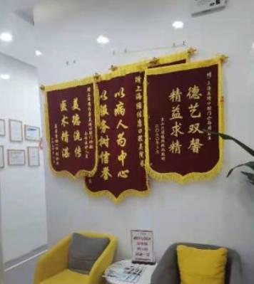 上海维佳康口腔(静安美琦口腔)荣誉