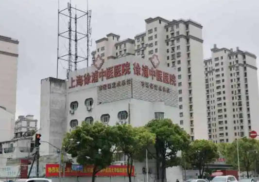 上海徐浦中医医院口腔科外景