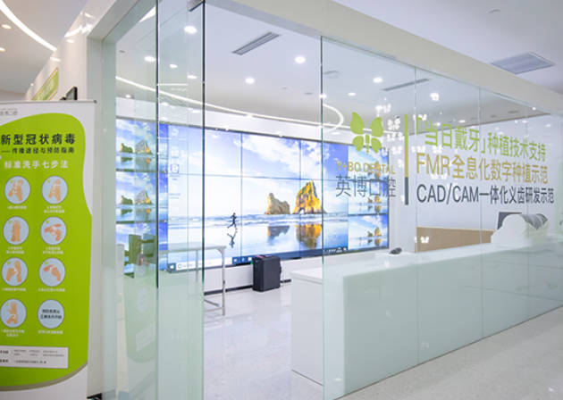 上海英博口腔门诊部环境