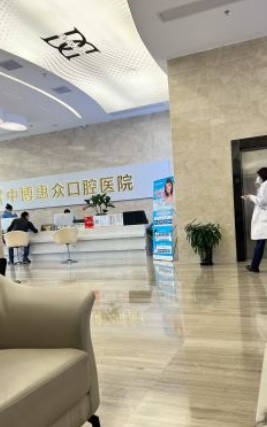上海中博惠众口腔医院(金山总院)环境