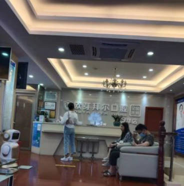 深圳拜尔口腔(龙华店)前台