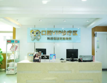 深圳博爱曙光口腔前台
