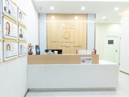深圳诚致雅口腔诊所