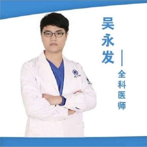 吴永发 吴永发