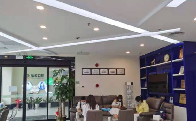 深圳弘和口腔(深圳总店)休息区