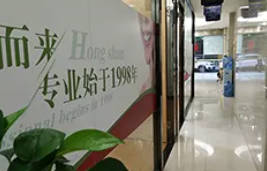 深圳宏煜口腔门诊部(西乡店)环境