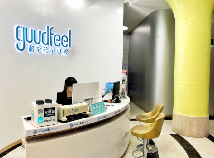 深圳江南格伦菲尔口腔门诊部(罗湖分店)前台