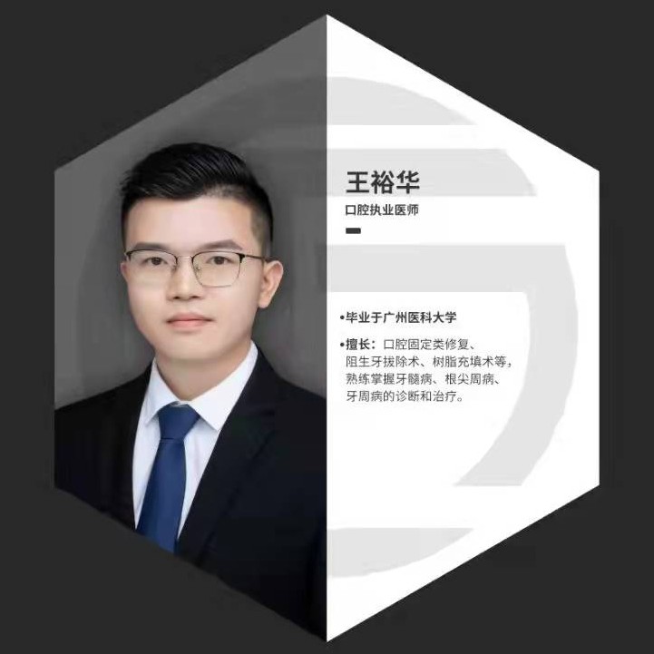 王裕华 王裕华