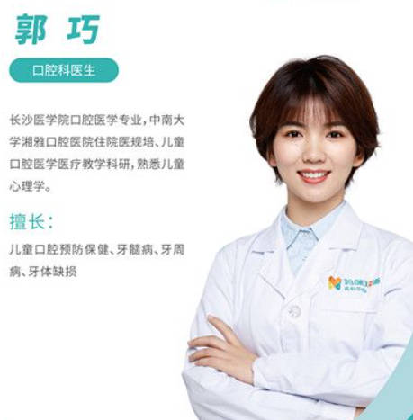 郭巧 郭巧