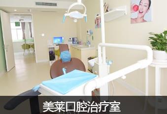 深圳美莱口腔门诊部治疗室