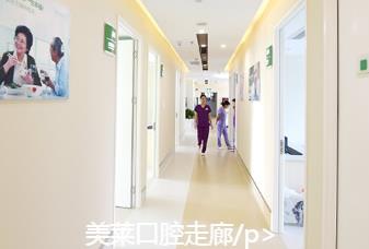 深圳美莱口腔门诊部走廊