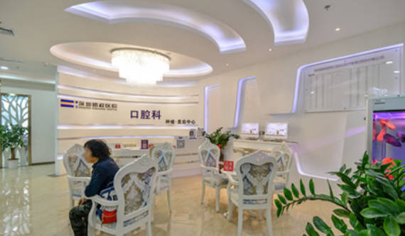 深圳鹏程医院(口腔科)大厅
