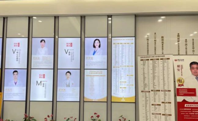 深圳同步齿科(同和门诊)医生墙
