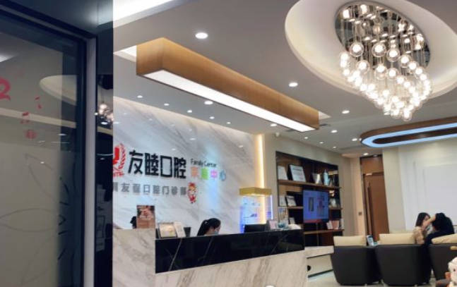 深圳友睦口腔(龙岗万科门诊)前台