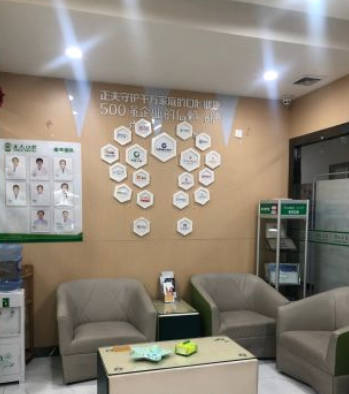 深圳正夫口腔(马家龙店)休息区