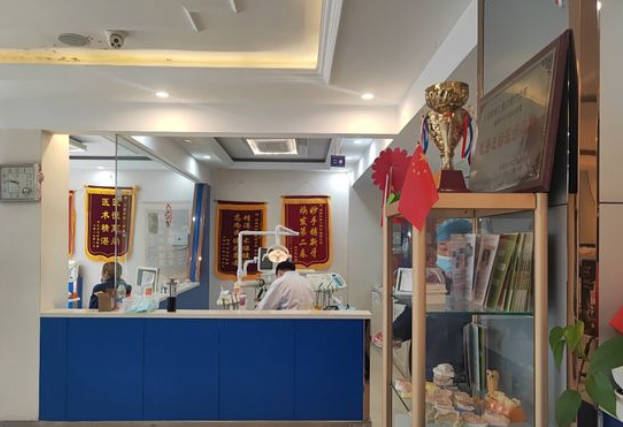 沈阳欢乐仁爱口腔（新民分院）