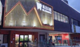 沈阳米兰口腔门诊部(三台子店)外景