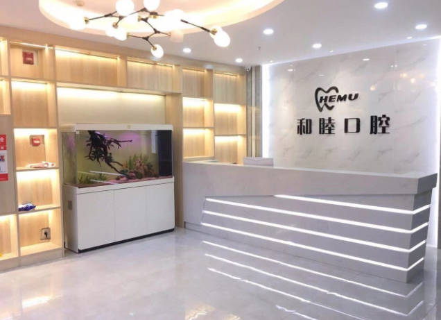 石家庄和睦口腔(长安店)前台
