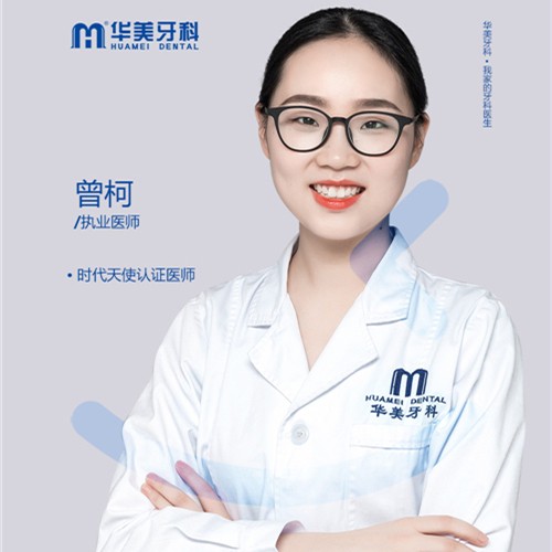 曾柯 曾柯