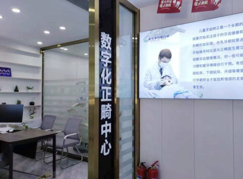 天津君得健口腔门诊环境