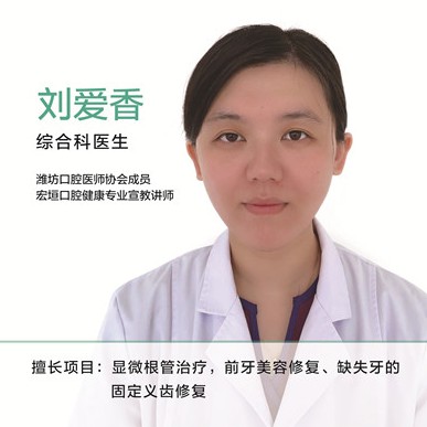 刘爱香 刘爱香