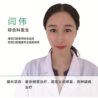 闫伟 闫伟