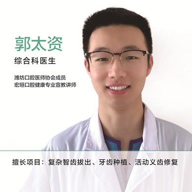 郭太资 郭太资