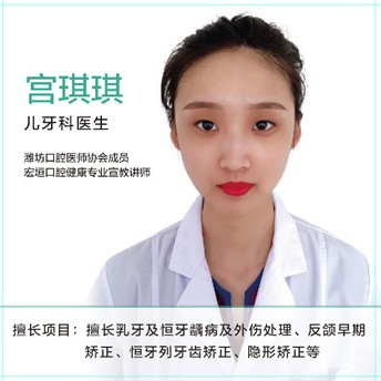 宫琪琪 宫琪琪