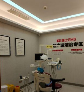 无锡佳士洁口腔(清扬店)诊疗室