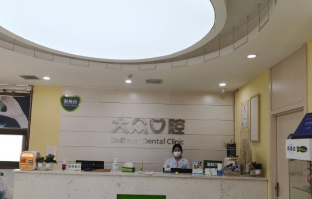 武汉大众口腔(佰港城)前台