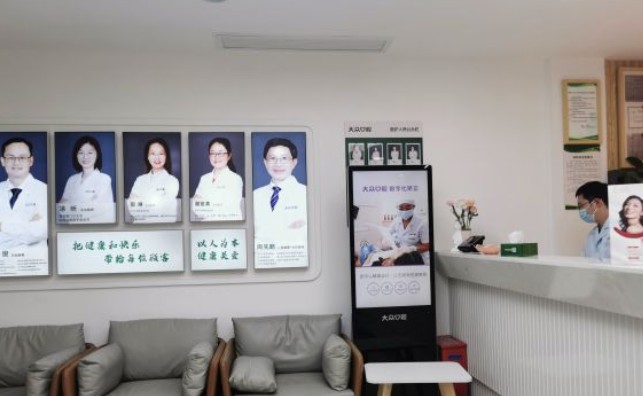武汉大众口腔(恒安路店)医生墙