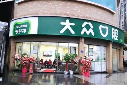 武汉大众口腔(后湖店)外景