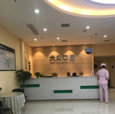 武汉大众口腔(积玉桥店)前台