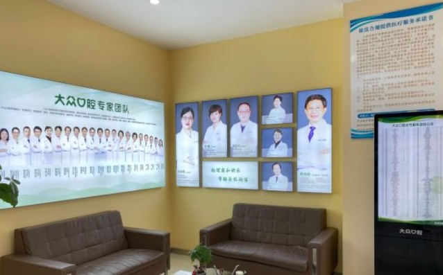 武汉大众口腔(积玉桥店)休息区