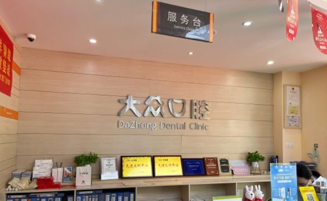 武汉大众口腔(京汉大道店)荣誉