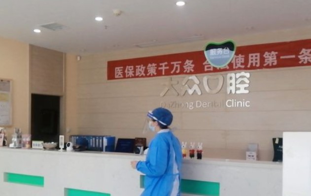 武汉大众口腔(珞狮路店)前台