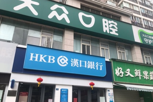 武汉大众口腔(杨园店)外景