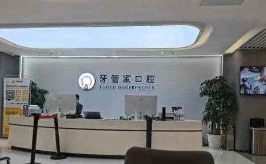 武汉九州牙管家口腔医院前台