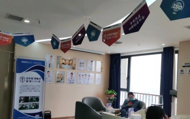 西安渡梦家口腔门诊(碑林区)环境