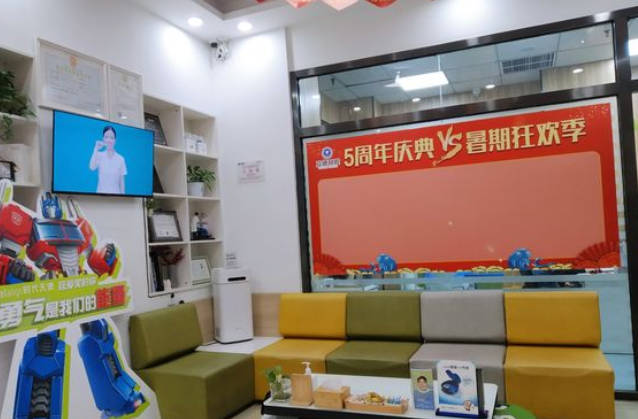 新乡市立德口腔休息区