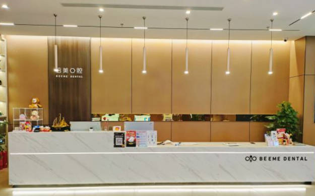 盐城倍美口腔门诊部(南金鹰店)前台