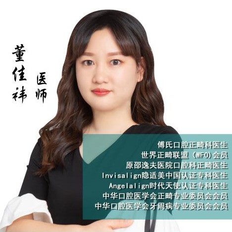 董佳祎 董佳祎
