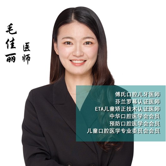 毛佳丽 毛佳丽