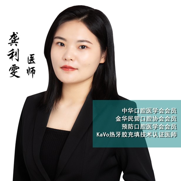 龚利雯 龚利雯