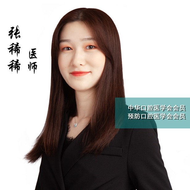张稀稀 张稀稀