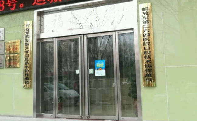 运城现代佳美口腔门诊部外景