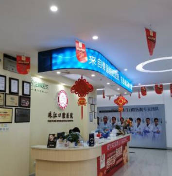 湛江市珠江口腔医院(荣基店)环境