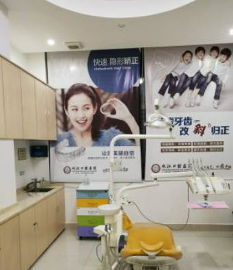 湛江市珠江口腔医院(荣基店)诊疗室