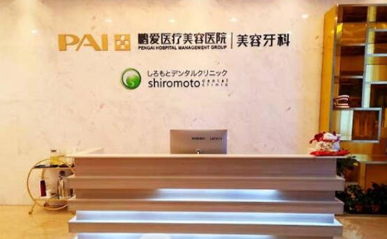 长沙鹏爱口腔前台